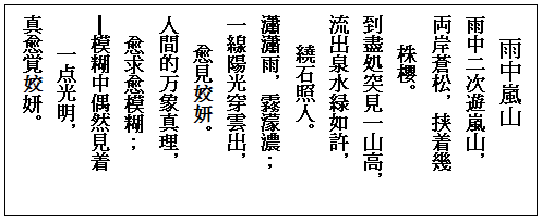 碑文