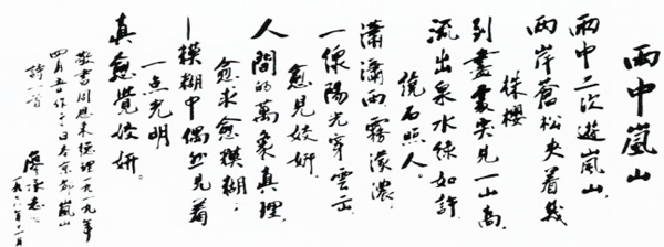 碑文
